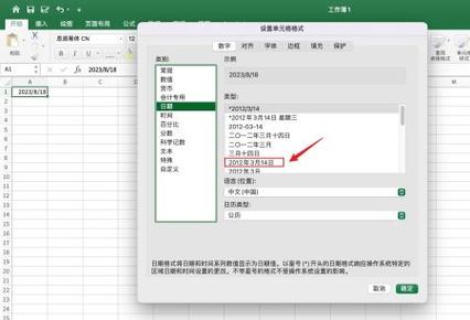 如何使用Java代码给特定年月日的日期加上23小时59分钟？