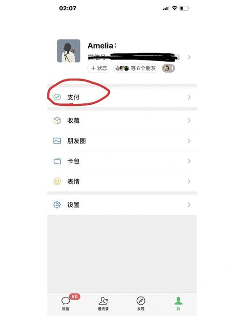 微信公众号如何实现微信支付代码的详细记录操作？