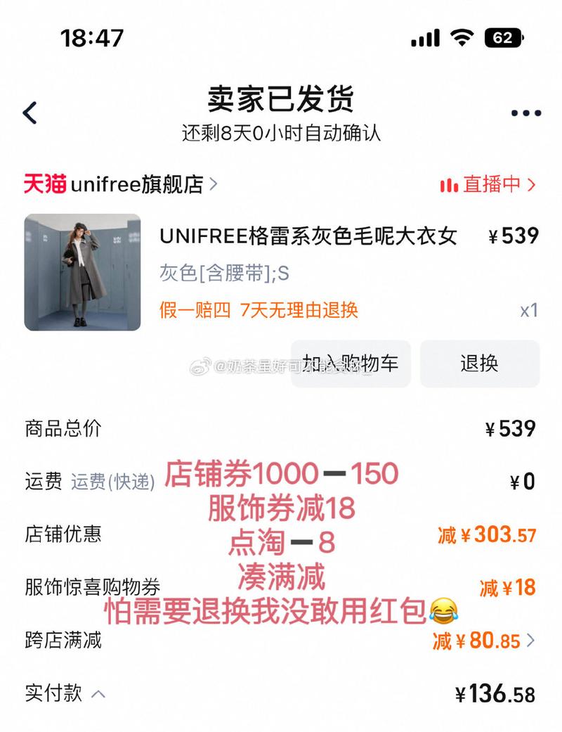 微购红包，购物狂欢神器，有什么可以吸引顾客呢？