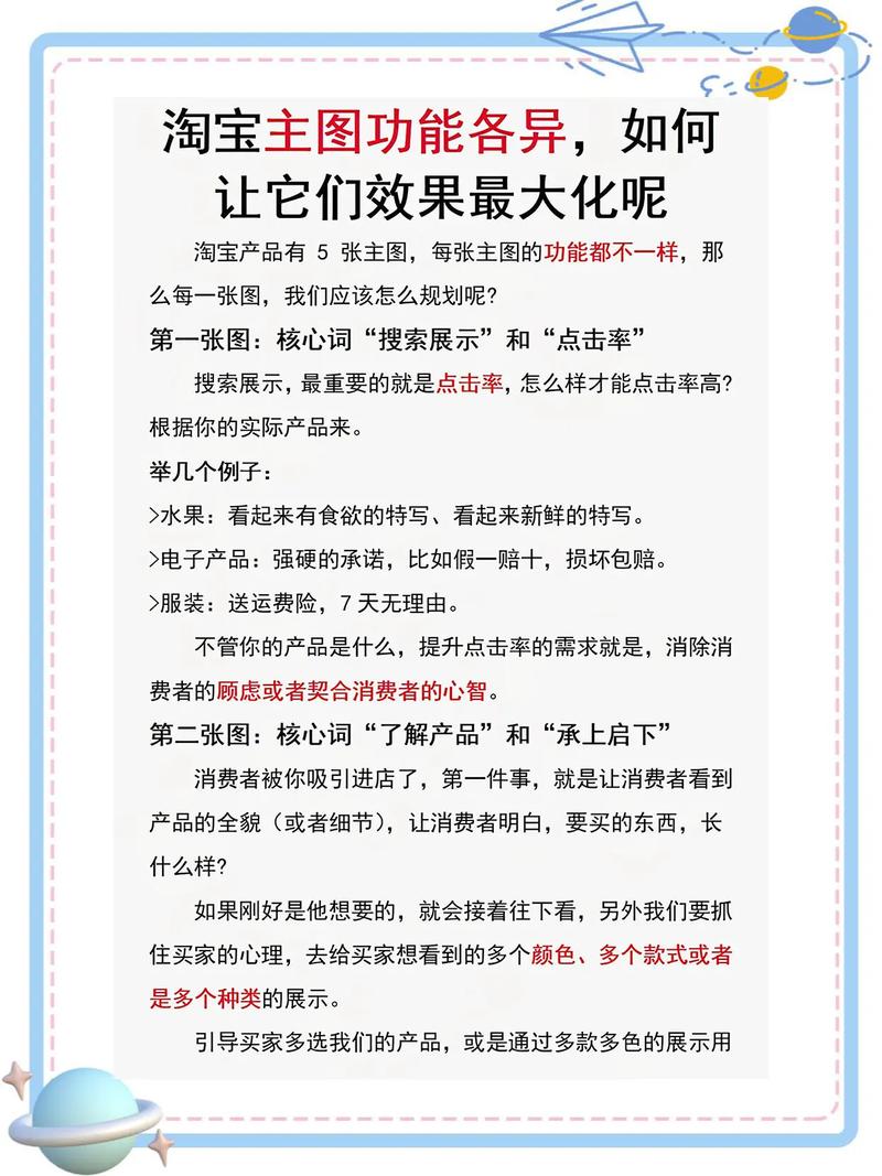 天猫主图如何优化，一招制胜的秘籍是什么？