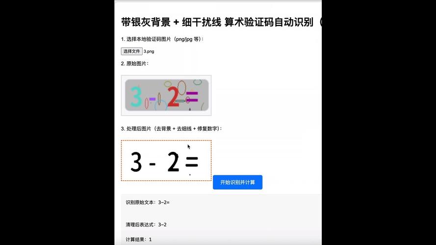 PHP如何制作包含倾斜、正弦干扰线和粘贴效果的复杂验证码？