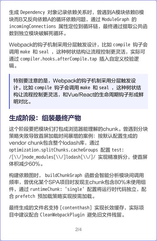 如何深入理解超级详细的Webpack插件原理与讲解？