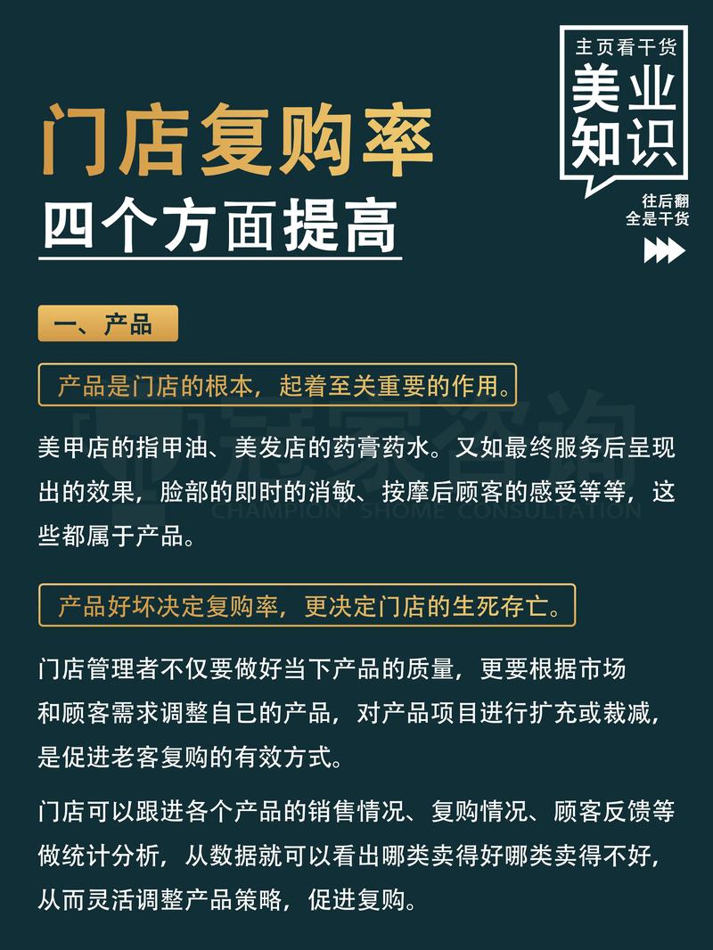 如何运用七招秘籍有效提升淘宝复购率？