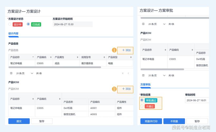 如何实现PHP买菜系统订单状态跟踪功能？