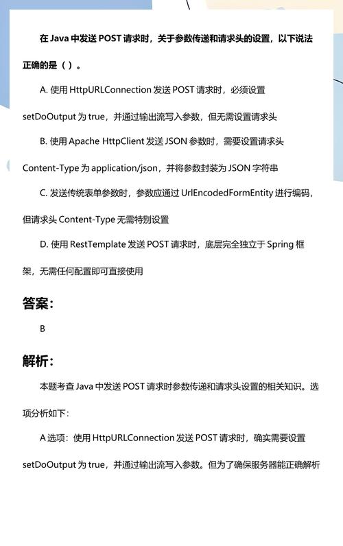 Java如何正确接收POST请求的参数？