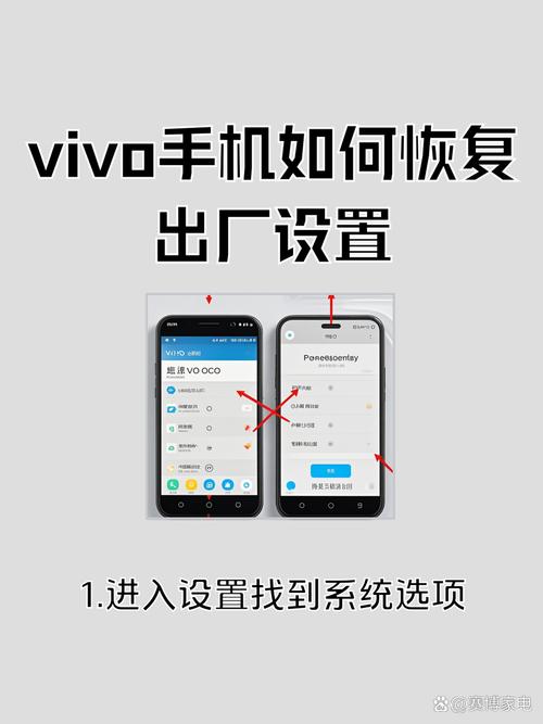 vivo手机如何恢复默认反色设置？