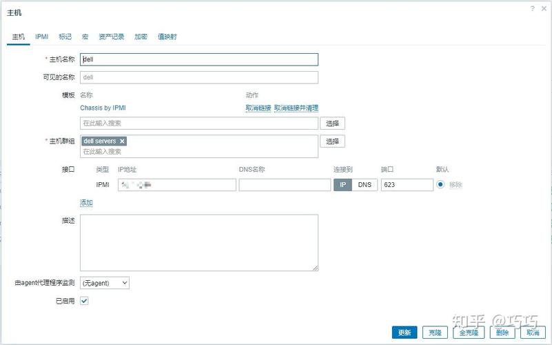 如何通过zabbix结合IPMI实现高效硬件监控功能？