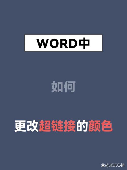 如何通过CSS调整超链接显示的颜色？