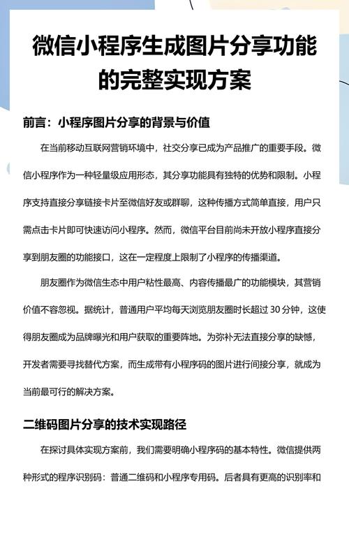 如何具体实现微信小程序中的图片上传功能？