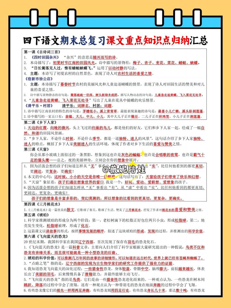 期末复习知识点全面梳理，八篇深度文章助你稳过难关（收藏必备）？