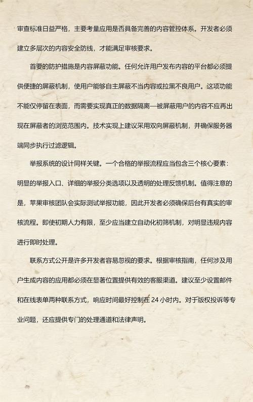 App Store审核拒批常见原因有哪些？