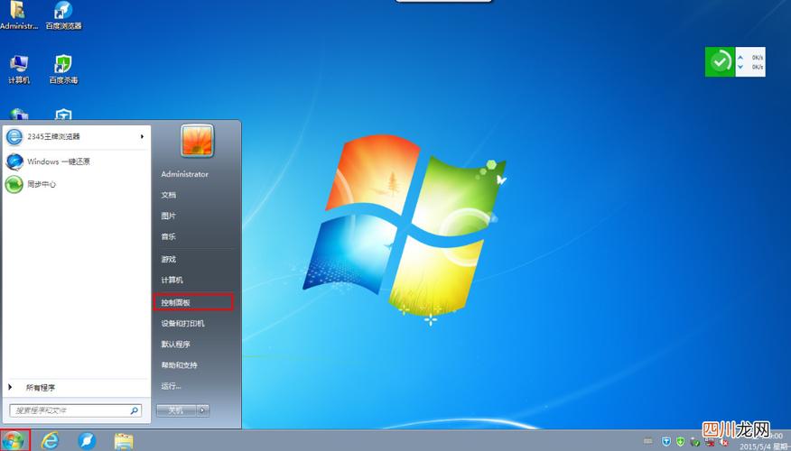 如何解决Windows 7无法更换锁屏壁纸的问题？