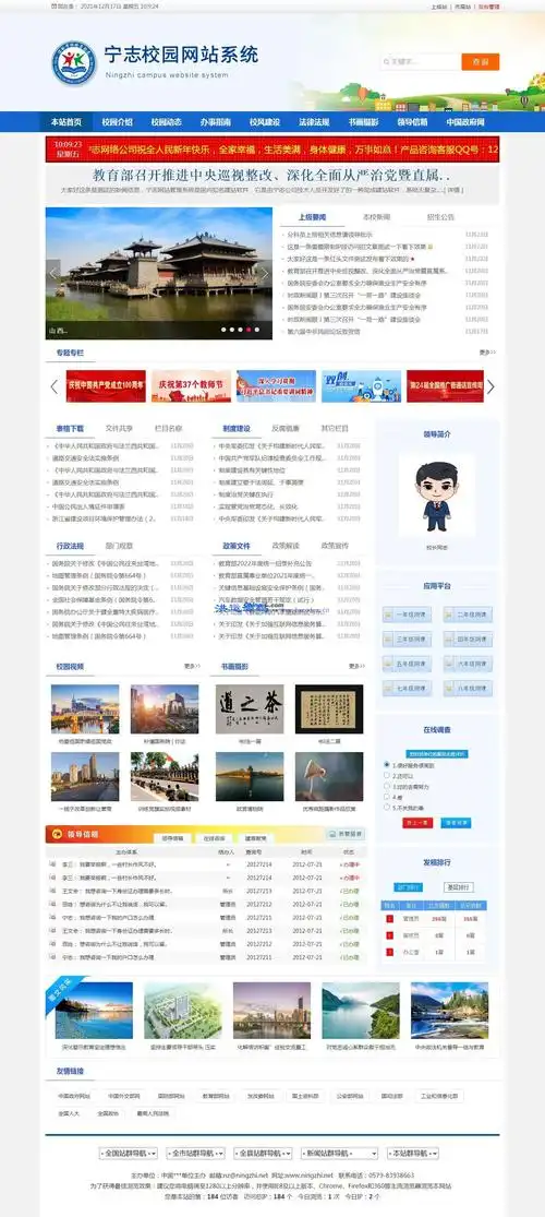 珠海校园SEO如何打造独领风骚的校园门户？
