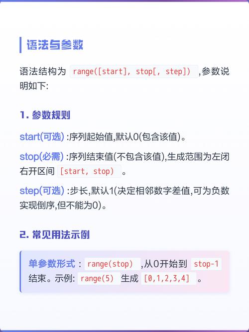 Python 3.x 中range()函数生成整数序列的用法是怎样的？