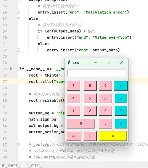 如何用原生JavaScript编写一个简单的计算器程序？