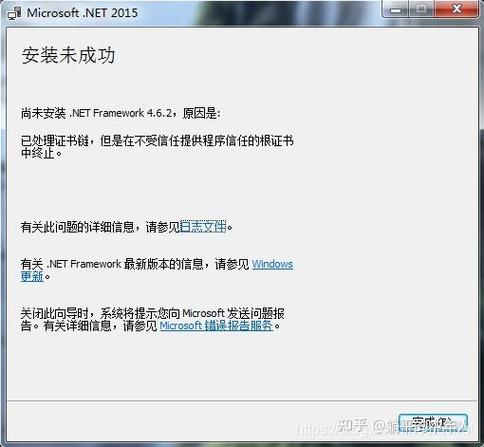 此应用运行需.NET Framework 4.5.2，已安装后请重启安装程序继续？