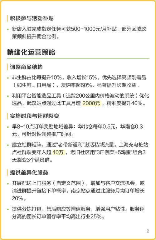 如何通过提升产品留存，实现佣金翻倍增长呢？