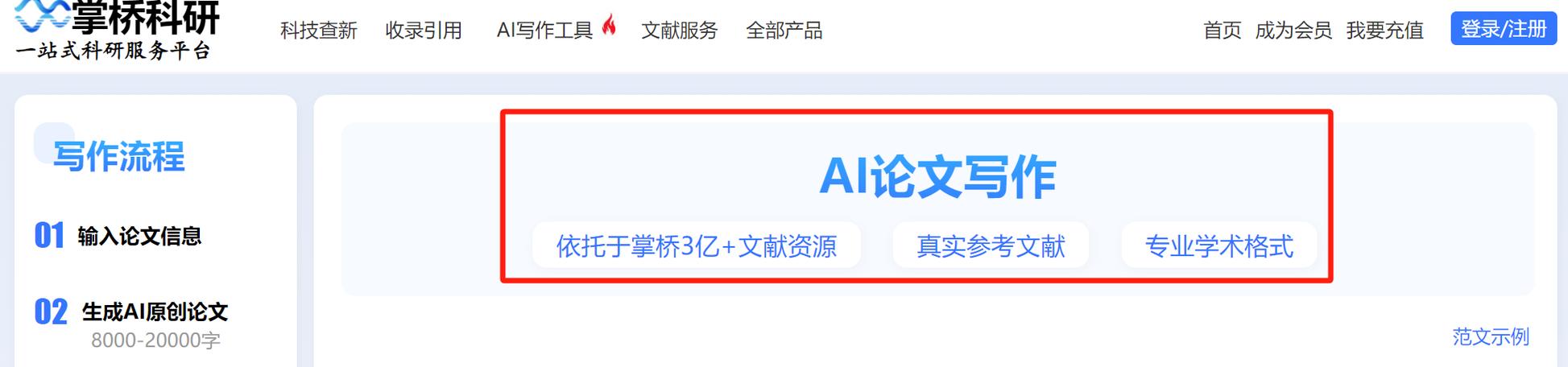 如何一网打尽AI文章生成器的查重与写作奥秘？