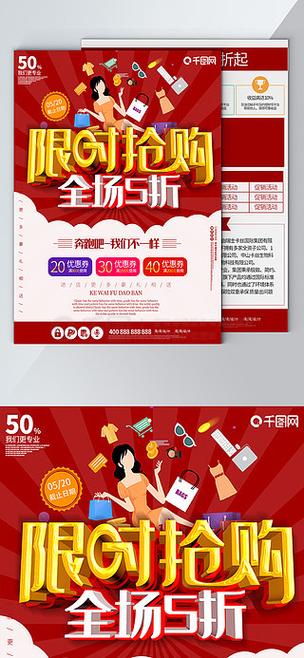 新店开业三天限时5折，全场商品抢购，这样的优惠活动真的有吗？