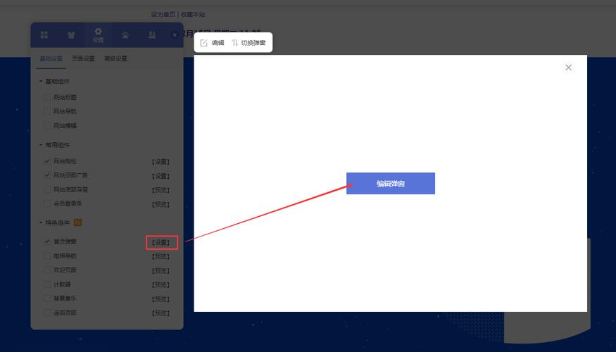 如何实现Vue ElementUI的通用弹窗功能，包括新增和编辑操作？