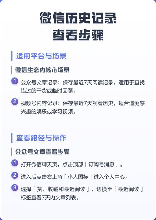 如何高效获取微信公众号的历史消息记录？