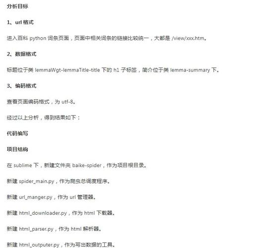 Python爬虫实战：如何实现百度知道的全面数据抓取？