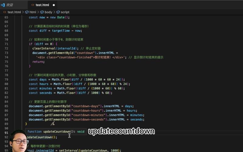 如何用JavaScript编写一个有效的限时秒杀倒计时功能？