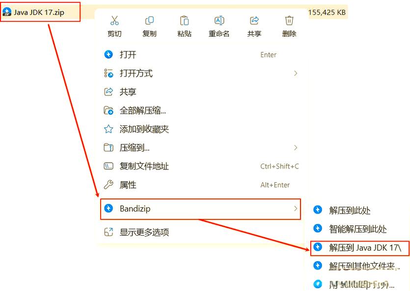 Java安装路径该选何处？