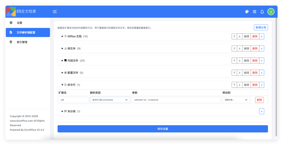 如何高效运用Elasticsearch实现全文检索功能？