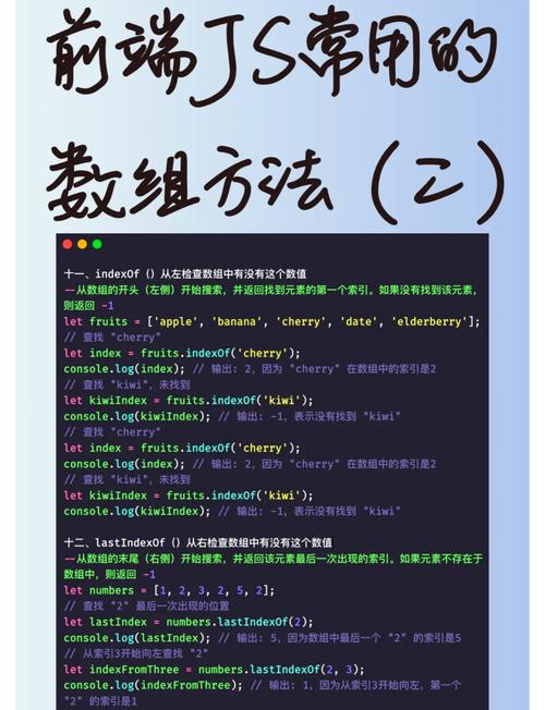 JavaScript中如何详细运用数组功能？