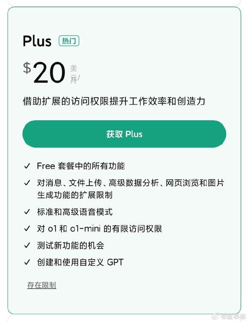 GPT最新版官网购买需要多少钱，如何一步到位获取详细收费信息？