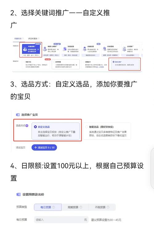如何精准定位，实现直通车高效投放？