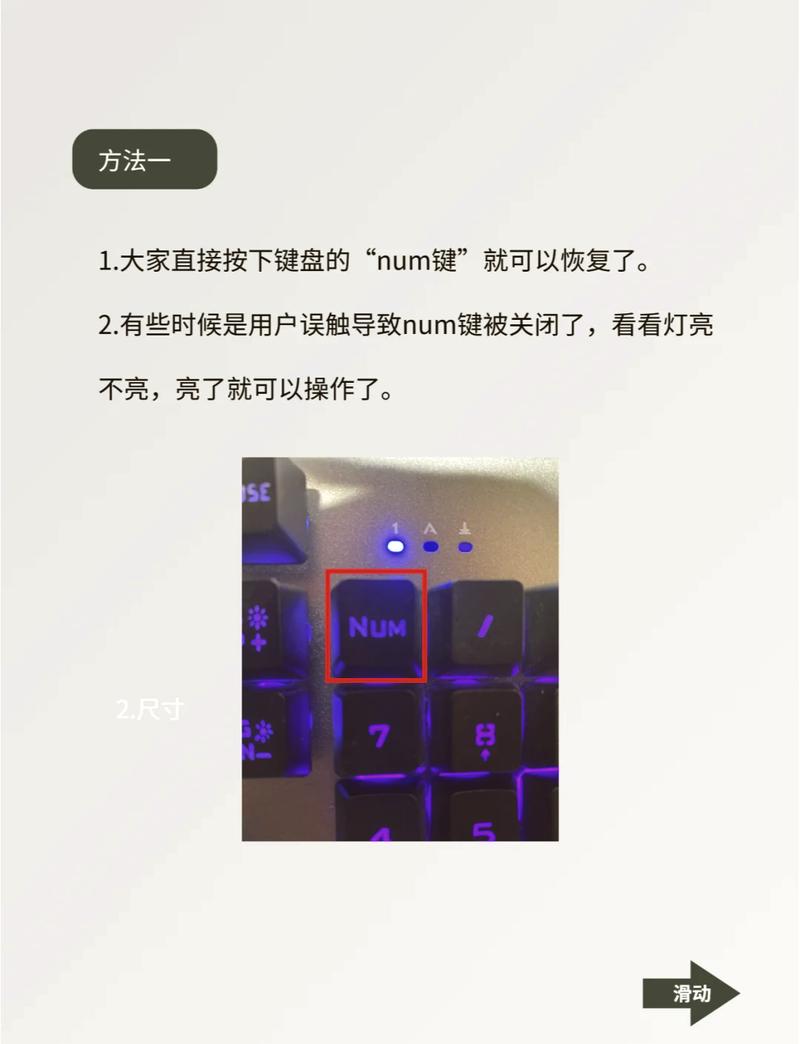 win10系统下电脑键盘失灵有哪些修复方法？