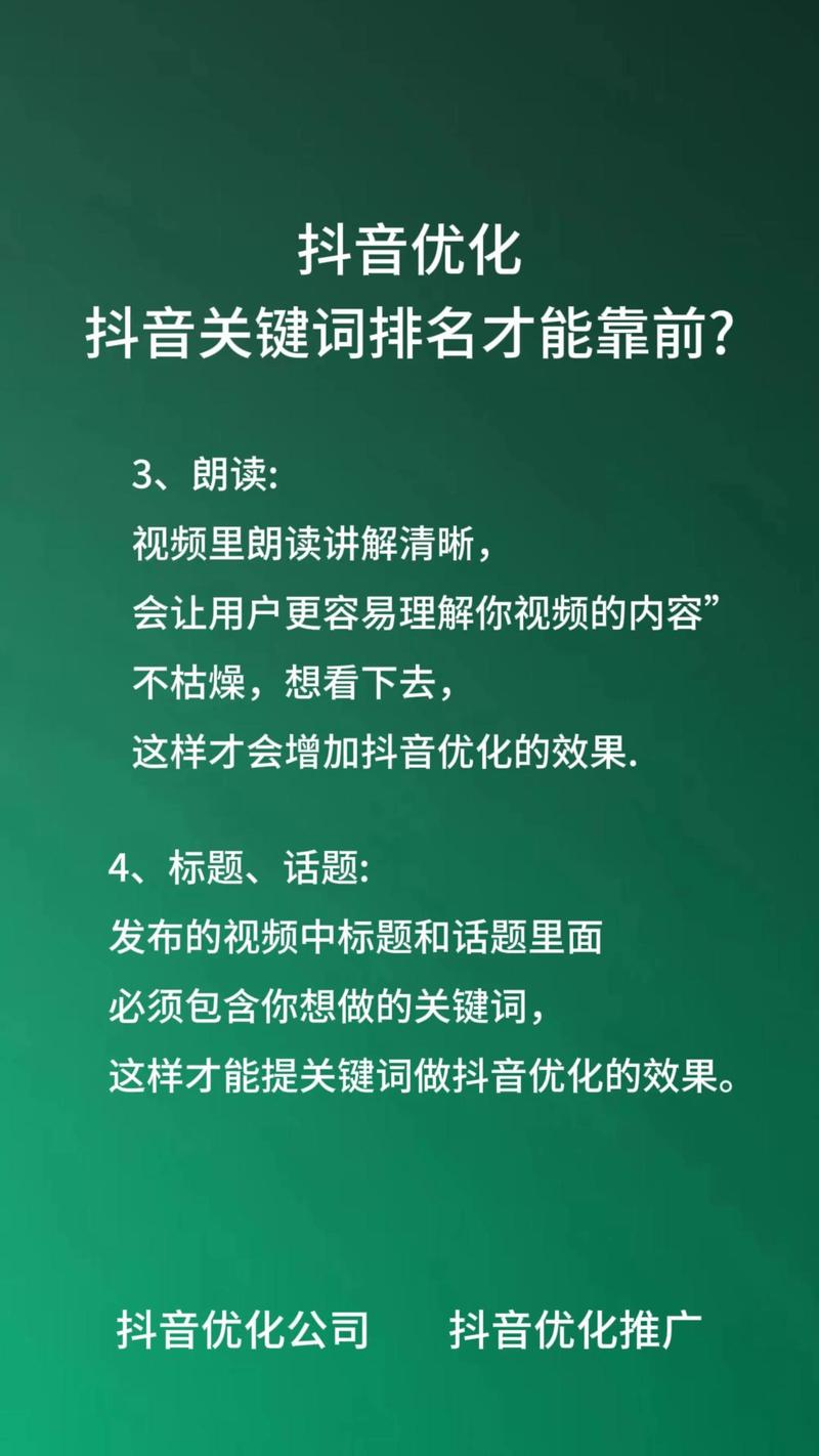 如何成为厦门地区抖音SEO优化专家，提升抖音内容排名？