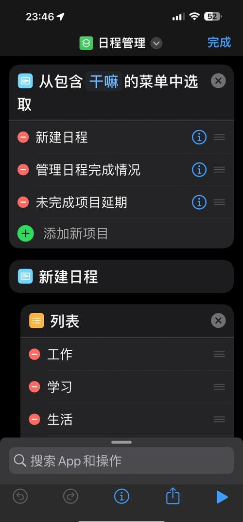 如何通过PHP技术实现微信小程序中的日程提醒功能？