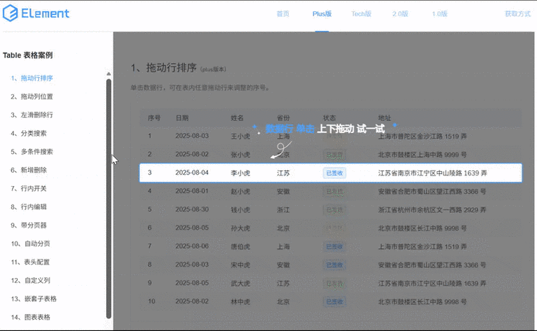 使用Element UI中，如何设置表格默认选中行而不使用toggleRowSelection方法？