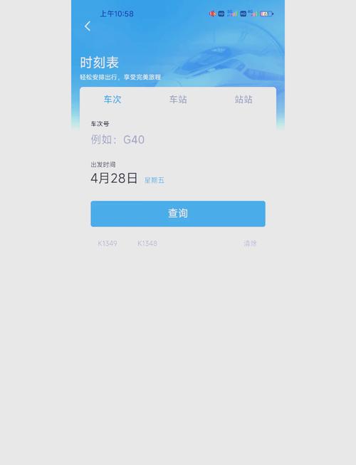 如何用PHP技术检测火车票信息？