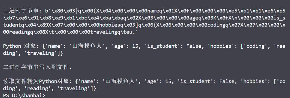 如何实现Python 2.x版本中pickle模块的对象序列化操作？