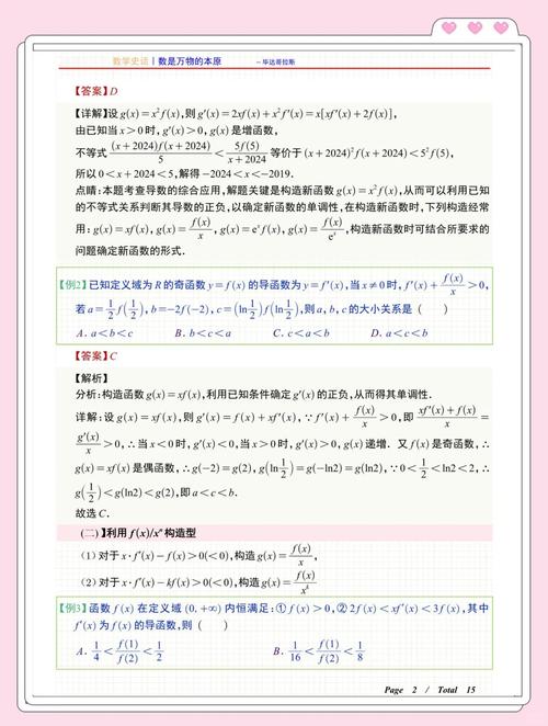 ASP.NET中如何定义一个构造函数？