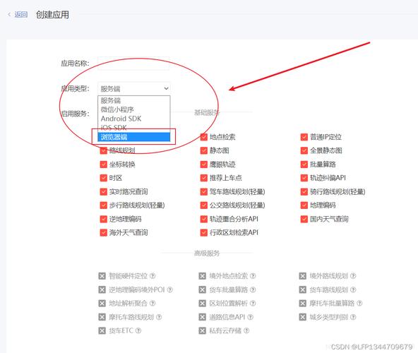 如何使用百度地图API进行逆地址解析后，有效存储数据并处理操作错误？