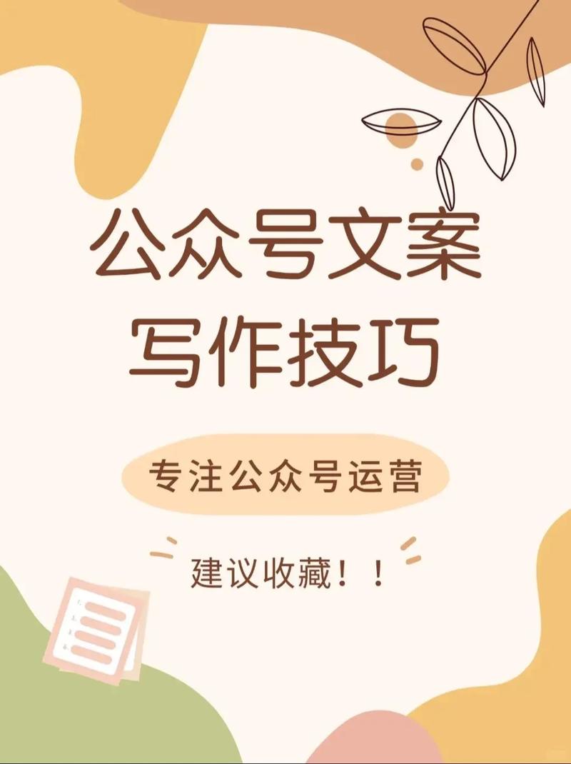 公众号文章采集，如何成为高效内容创作利器的关键？