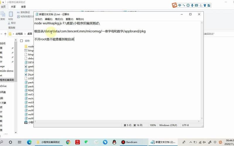 微信小程序反编译技术如何实现？