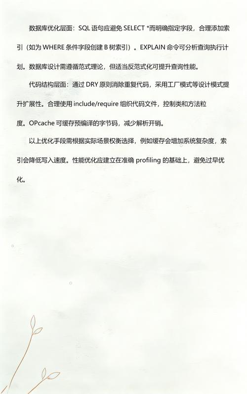 PHP代码性能优化如何借助测试功能提升效率？