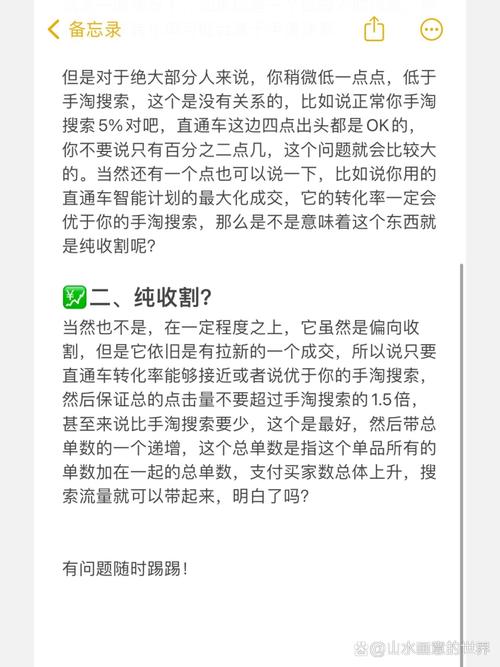 如何通过一招绝技，快速提升直通车助力和高权重自然搜索效果？