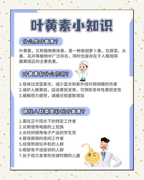如何科学合理地预防视力下降？