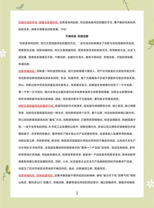使用文章生成器时如何有效规避低质内容风险，保障内容质量？