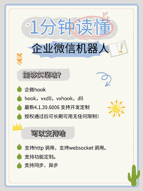 如何进行企业微信hook接口的DLL逆向开发？