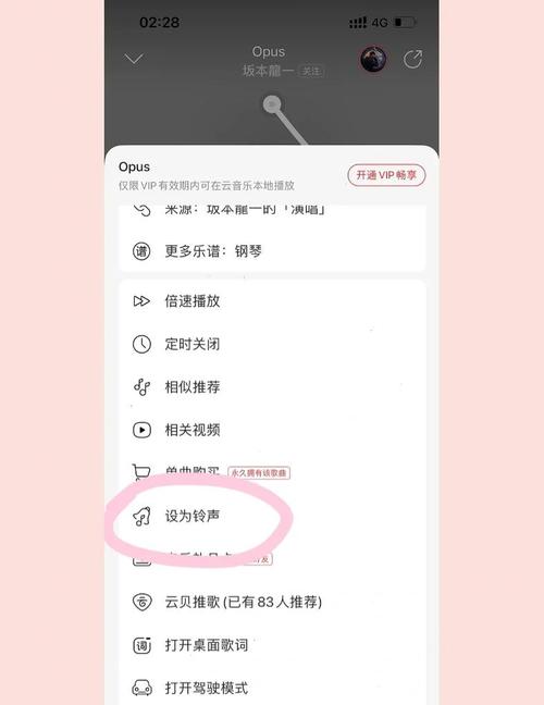 如何定制个性化特殊来电铃声？