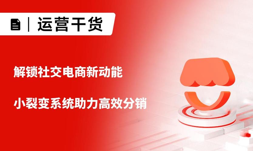 微信分销，社交电商新引擎，能成为推动行业发展的长效动力吗？