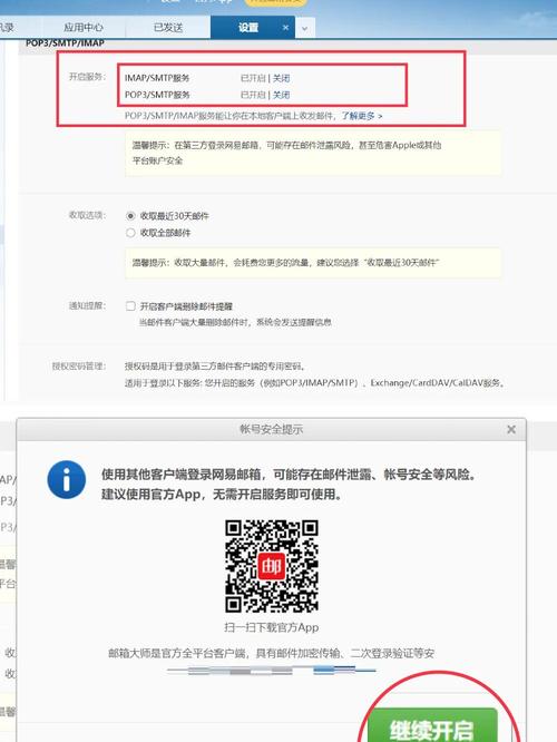 163邮箱有哪些邮件发送辅助工具？